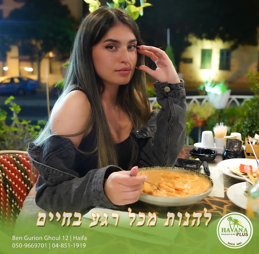 ערב במרפסת של הוואנה